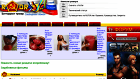 What Rutor.me website looked like in 2014 (9 years ago)