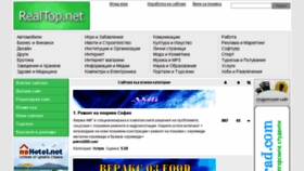 What Realtop.net website looked like in 2014 (9 years ago)
