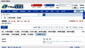 What Rayfile.cc website looked like in 2014 (10 years ago)