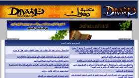 What Rw7aniat.com website looked like in 2014 (9 years ago)