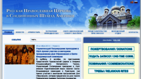 What Russianchurchusa.org website looked like in 2014 (9 years ago)