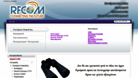 What Rfcom.gr website looked like in 2014 (9 years ago)
