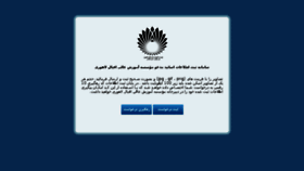What Register.eqbal.ac.ir website looked like in 2014 (9 years ago)