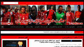What Redclub.ir website looked like in 2014 (9 years ago)