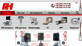 What Rh.org.ru website looked like in 2014 (9 years ago)