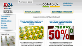 What Rezka24.ru website looked like in 2014 (9 years ago)