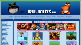 What Ru-kids.ru website looked like in 2014 (9 years ago)