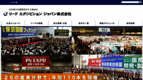 What Reed.jp website looked like in 2014 (9 years ago)