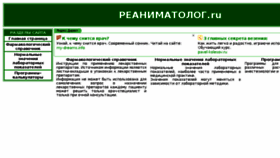 What Reanimatolog.ru website looked like in 2014 (9 years ago)