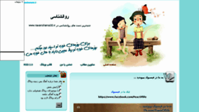 What Ravanshena30.ir website looked like in 2015 (9 years ago)
