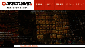 What Rokkon.jp website looked like in 2015 (9 years ago)