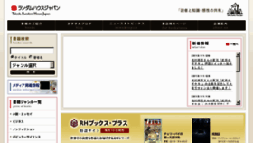 What Randomhouse-kodansha.co.jp website looked like in 2011 (13 years ago)