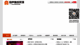 What Rongshengdd.com website looked like in 2015 (9 years ago)