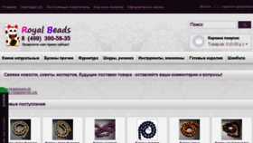 What Royalbeads.ru website looked like in 2015 (9 years ago)