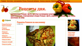 What Recipesdays.ru website looked like in 2015 (9 years ago)
