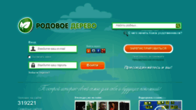 What Rodovoederevo.ru website looked like in 2015 (9 years ago)
