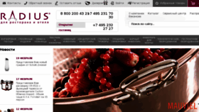 What Radiuscom.ru website looked like in 2015 (9 years ago)