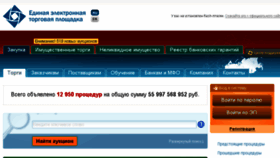 What Roseltorg.ru website looked like in 2015 (9 years ago)