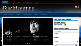 What Rockfront.ru website looked like in 2015 (9 years ago)