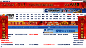 What Rzw.com.cn website looked like in 2015 (9 years ago)