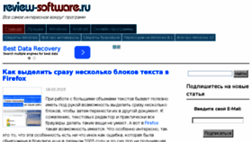 What Review-software.ru website looked like in 2015 (9 years ago)
