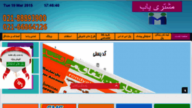 What Rondyab.ir website looked like in 2015 (9 years ago)