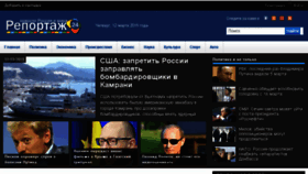 What Reportage24.info website looked like in 2015 (9 years ago)