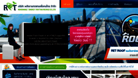 What Renewableenergythai.com website looked like in 2015 (9 years ago)