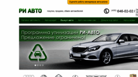 What Riavto.ru website looked like in 2015 (9 years ago)