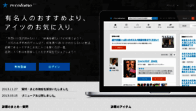 What Recotomo.jp website looked like in 2015 (9 years ago)