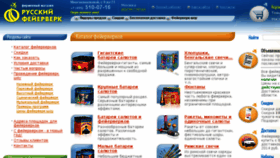 What Rufire.ru website looked like in 2015 (9 years ago)