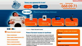 What Remont-fridge-tv.ru website looked like in 2015 (9 years ago)