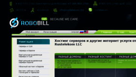 What Robobill.net website looked like in 2015 (9 years ago)