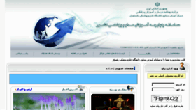 What Rafsanjan.ircme.ir website looked like in 2015 (9 years ago)