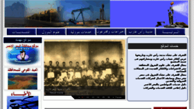 What Rasgharib.net website looked like in 2015 (9 years ago)