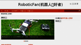 What Roboticfan.com website looked like in 2015 (9 years ago)