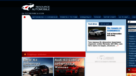 What Rs-auto.bg website looked like in 2015 (9 years ago)
