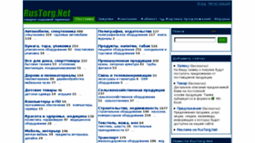 What Rustorg.net website looked like in 2015 (8 years ago)