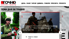What Reporter.org.ua website looked like in 2015 (9 years ago)