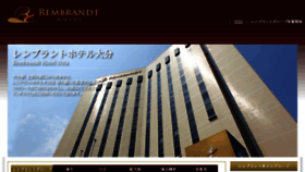 What Rembrandt-hotel.jp website looked like in 2015 (8 years ago)