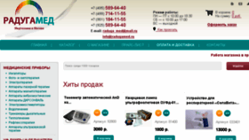 What Radugamed.ru website looked like in 2015 (8 years ago)