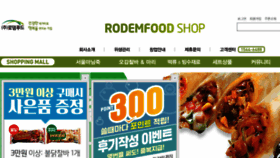 What Rodemfoodshop.com website looked like in 2015 (8 years ago)
