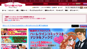 What Romance-library.jp website looked like in 2015 (8 years ago)