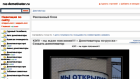 What Rus-demotivator.ru website looked like in 2015 (8 years ago)