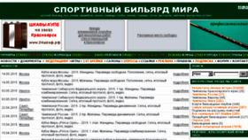 What Rusbil.ru website looked like in 2015 (8 years ago)
