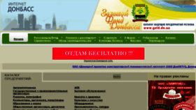 What Region.dn.ua website looked like in 2015 (8 years ago)