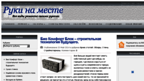 What Rukinameste.ru website looked like in 2015 (8 years ago)
