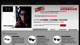 What Rb1937.ru website looked like in 2015 (8 years ago)