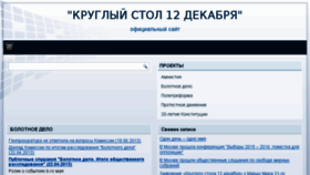 What Rt12dec.ru website looked like in 2015 (8 years ago)