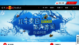 What Redbullclub.cn website looked like in 2015 (8 years ago)